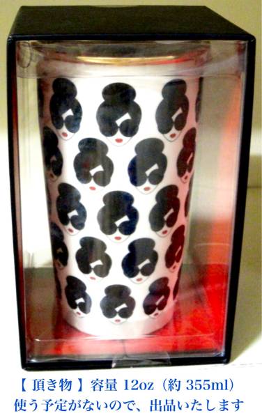 ◆送600◆新品◆日本未発売◆海外限定スターバ【 STARBUCKS alice + olivia 】アリスアンドオリビア◆タンブラー◆