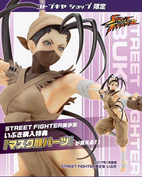 ストリートファイター美少女　コトブキヤ　イブキ　限定　マスク顔パーツ　フィギュア コトブキヤ特典「マスク顔パーツ」付 STREET FIGHTER美少女 いぶき