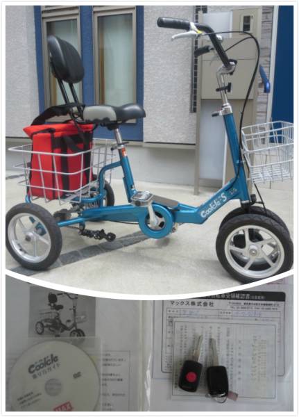 【美品】 MAXクークルS シニア 4輪自転車 安全 リハビリ介護予防 運動不足解消