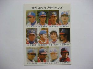 太平洋クラブ ライオンズのYahoo!オークション(旧ヤフオク!)の相場