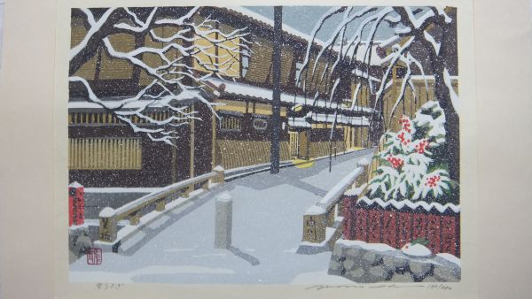 ⑫井堂雅夫　創作木版画『京の花の歳時記』　12月・雪うさぎ