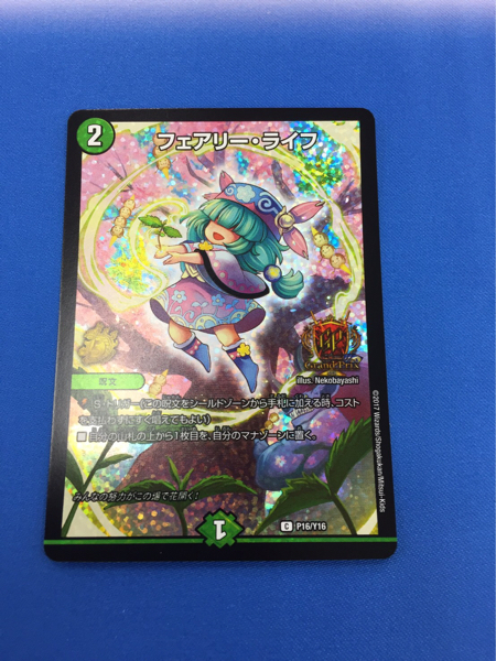 DM】デュエルマスターズ GP 景品 フェアリー・ライフ フェアリー
