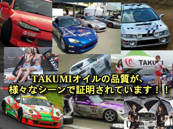 ■TAKUMIエンジンオイル 10W-40/20L 欧州車 ターボ 過走行車向け 10W-40 - TAKMO(旧TAKUMIモーターオイル) 20L エンジンオイル (20