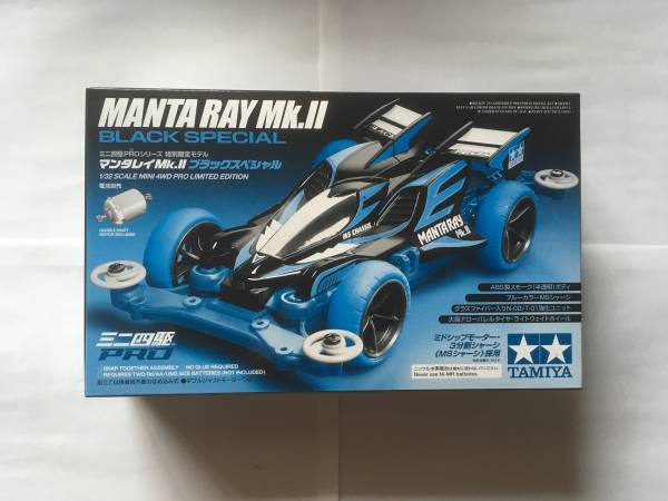 ☆ミニ四駆☆希少☆限定☆マンタレイMk.Ⅱブラックスペシャル☆