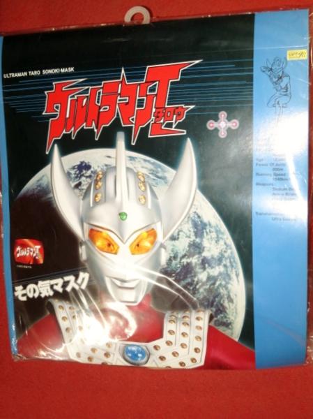 0411T6□その気マスク□ウルトラマンタロウ かぶりもの コスプレ 宴会