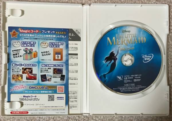 リトル・マーメイド スペシャルエディション_2