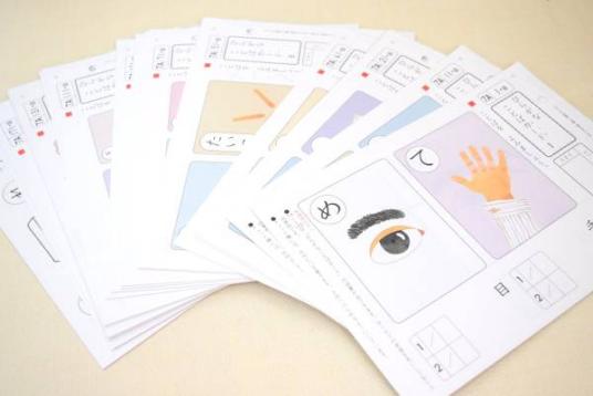 公文 くもん KUMON プリント 国語 7A ひらがな 幼稚園 保育園 知育