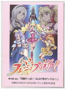 17年05月 フレッシュプリキュアのヤフオク の相場 価格を見る ヤフオク のフレッシュプリキュアのオークション売買情報は103件が掲載されています