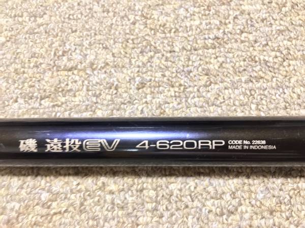 磯 遠投EV4 620 RP シマノ SHIMANO 両軸用 即決 全国送料無料 極美品