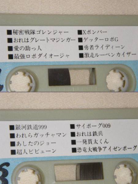 x品名x TVまんが大百科②/パチソン?系カセットテープ♪特撮アニメ懐かしい系アニソン
