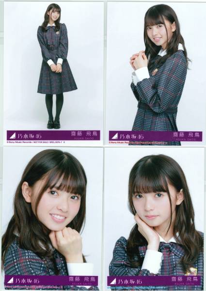 乃木坂46 西野七瀬 直筆サイン入りポスター 16th サヨナラの意味 非売品