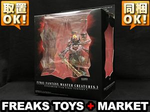 FF クリーチャーズのYahoo!オークション(旧ヤフオク!)の相場・価格を