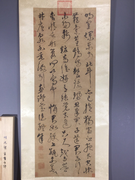 二玄社工芸「明 沈粲 草書古詩」紙本 タトウ 共箱付 掛け軸 中華民国 