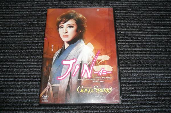 宝塚歌劇雪組「JIN -仁- / GOLD SPARK -この一瞬を永遠に-」２DVD 音月桂
