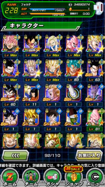 ドッカンバトル 引退 データ