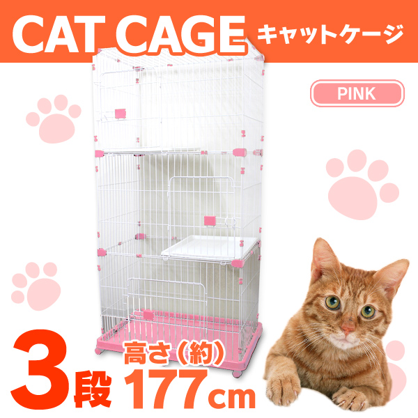 キャットケージ 3段 猫 ケージ ゲージ ペットケージ 組み立て式 猫
