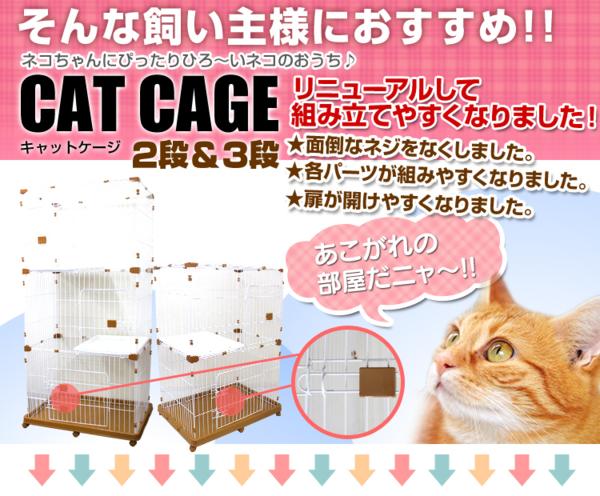 キャットケージ 3段 猫 ケージ ゲージ ペットケージ 組み立て式 猫