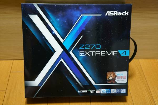 【中古】ASRock Z270 Extreme4
