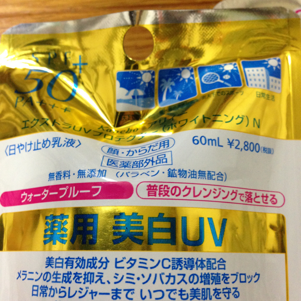 アリィーエクストラUVプロテクター60ml×2個セット