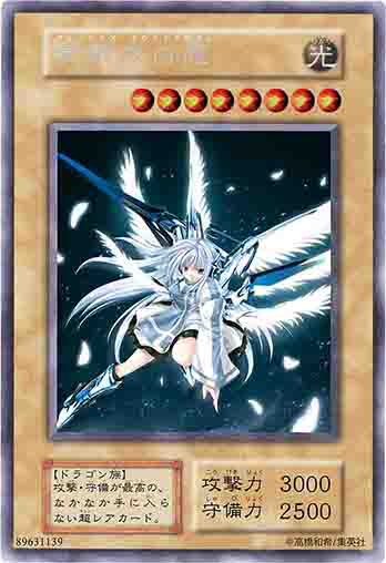 オリカ 遊戯王 青眼の白竜 擬人化 シクブル オリジナル その他 売買されたオークション情報 Yahooの商品情報をアーカイブ公開 オークファン Aucfan Com