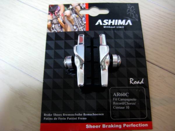 ASHIMA ROADロード用ブレーキシュー☆AR60C☆カンパ用☆シルバー・未使用2_1