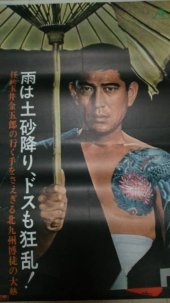 日本侠客伝 - 花と龍 映画ナタリー 花と龍」場面写真 4⁄11] [