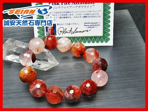 H&E社◇正規直輸入品 ピンク ファイアー アゼツライトブレスレット18mm