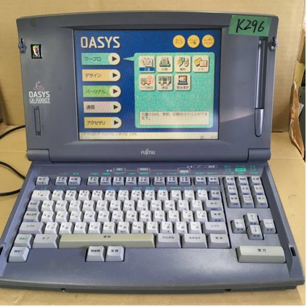 K296 富士通 ワープロ LX3500CT 整備済み 1ヶ月間保証あります