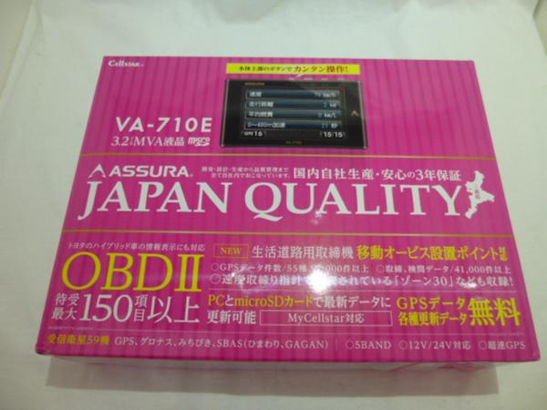 ジャンク品◇セルスター(CELLSTAR) ASSURA OBDⅡ対応 レーダー探知機 日本製 VA-710E
