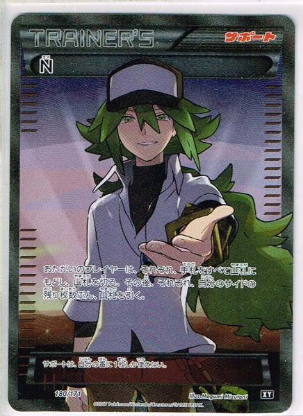 ポケモンカードゲーム XY 180 N (エヌ) SR ハイクラスパック THE BEST