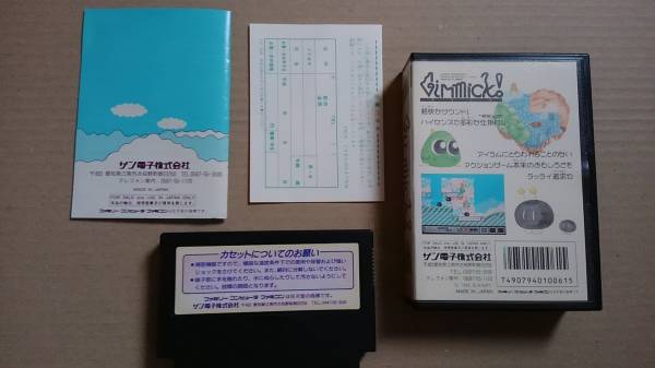 ファミコン ギミック！ Gimmick! 箱 説明書 ハガキ付き(アクション 