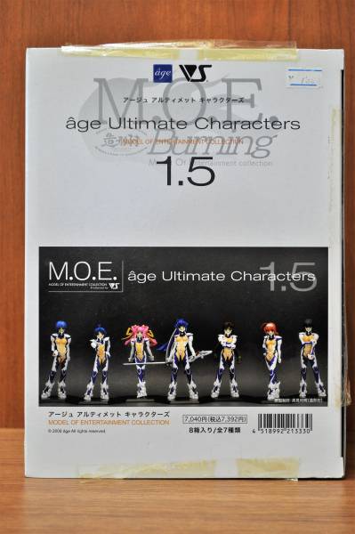 アージュ B3A☆ ボークス アージュ アルティメットキャラクターズ1.5