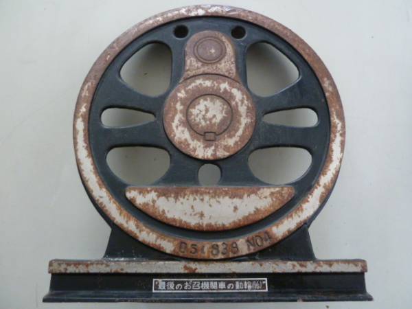 2026年最新Yahoo!オークション -愛称板(行先板、サボ)の中古品・新品