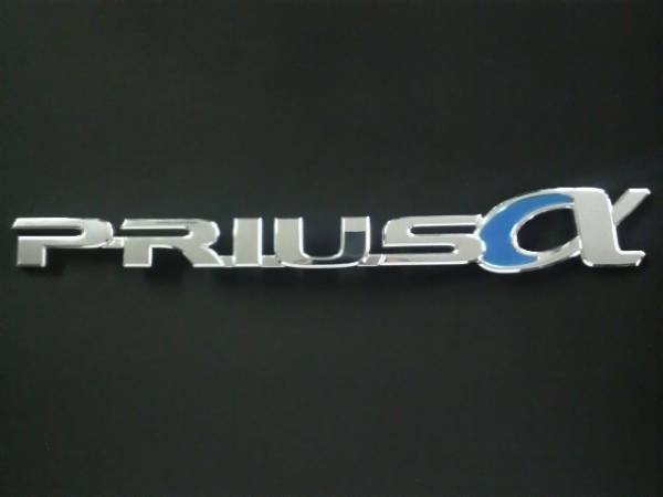 トヨタ TOYOTA プリウス α PRIUSα バックドア エンブレム 品 商品 レアエンブレム ⑱(トヨタ)|売買されたオークション情報 ...