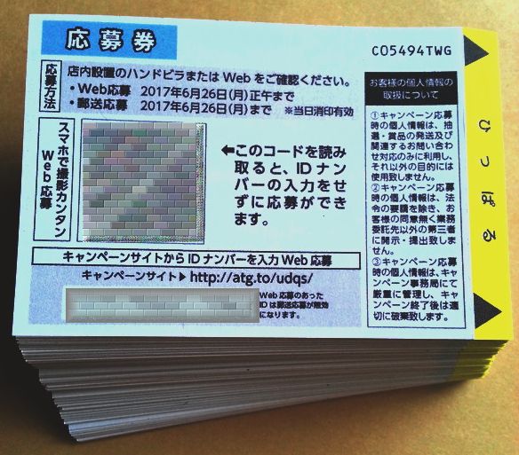 ローソン スピードくじ 抽選応募券 140枚 Usj 貸切ナイト ドラゴンクエスト ザ リアル 広告 ノベルティグッズ 売買されたオークション情報 Yahooの商品情報をアーカイブ公開 オークファン Aucfan Com