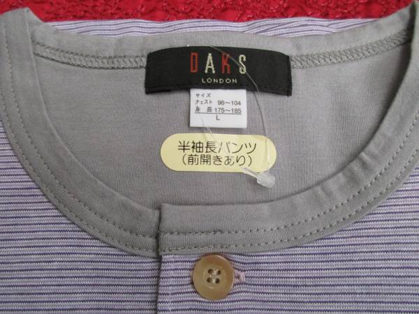 即決 ダックス パジャマLサイズ タグなし未使用 ￥13000もしくは