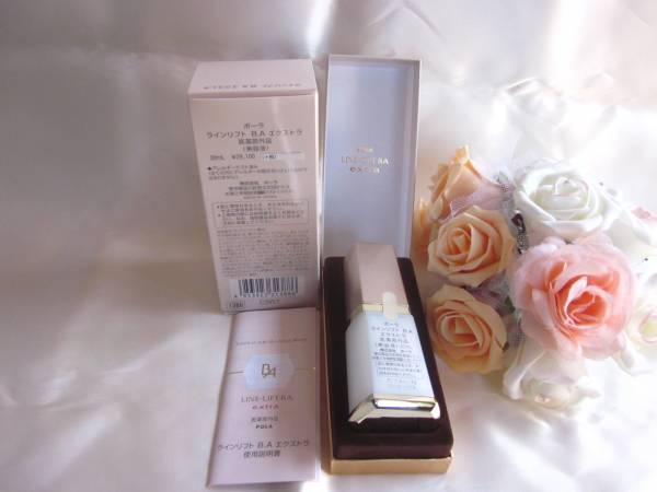 H POLA ポーラ ラインリフト B A エクストラ 30ml 新品 HPOLAポーラ