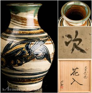 大傑作【本物保証】金城次郎 魚紋花瓶 共箱(本人直筆）h42cm超 栞 人間国宝 大傑作【本物保証】金城次郎 魚紋花瓶 共箱(本人直筆）h42cm超 栞