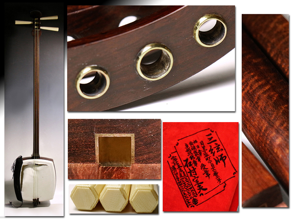 【侍】黄綬褒章 三絃師 石村定夫 金臍 紅木トチ 象牙糸巻 三味線 ケース付 / 川上沙華能 鶴屋楽器店 ￡