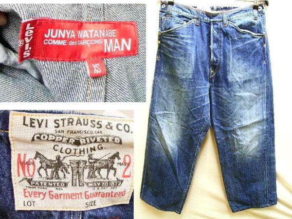 WATANABE JUNYA デニム MAN - COMME MAN別注 解体再構築 Watanabe des 