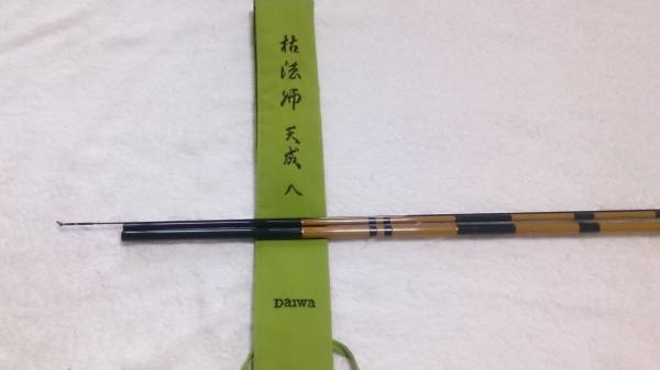ダイワ 枯法師8尺 美品 1円スタート！ ダイワ 枯法師 天成 8尺 美品