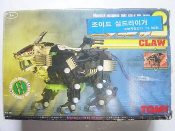 Claw ゾイド2CLAW（シールドライガー）組立済み｜Yahoo!フリマ JoMi