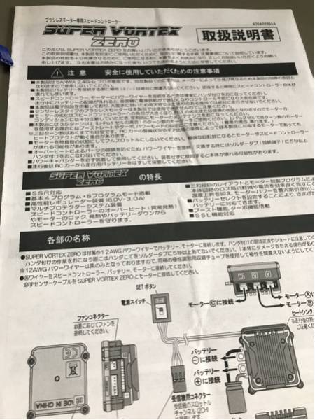 サンワSUPER VORTEX ZERO_3