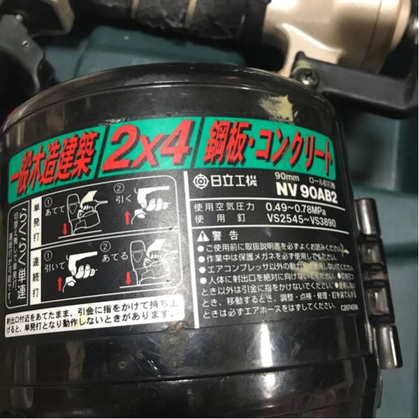 日立工機　90mmロール釘打機　NV90AB2_2