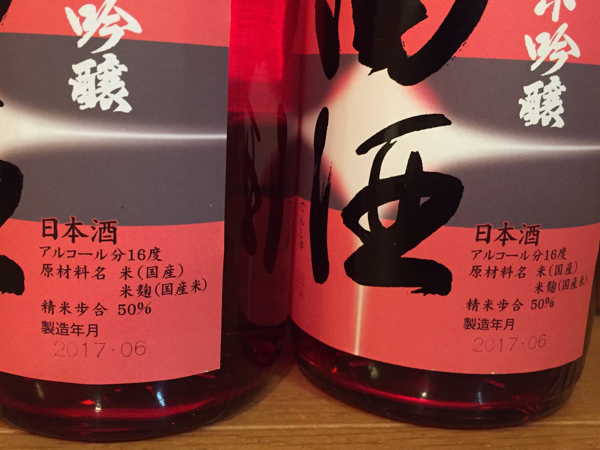 ☆ 田酒 ガンダム シャア専用 「赤い彗星」 純米吟醸 720ml 2本セット