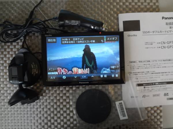 美品！地図2017年 パナソニック ゴリラ CN-GP745VD 11月30日迄無料更新可 24V対応