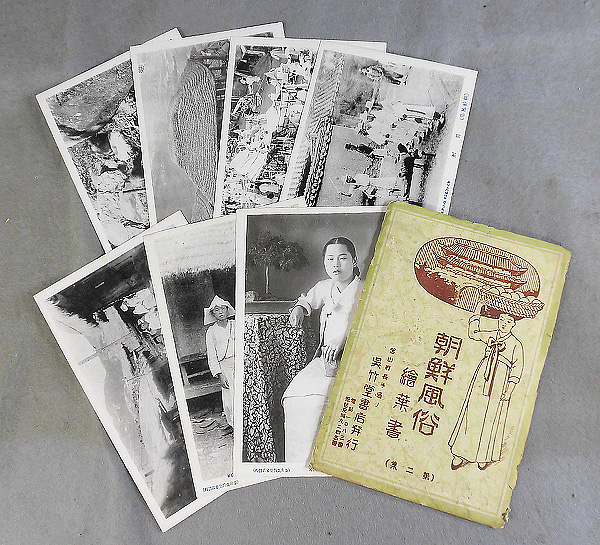 118】「戦前絵葉書・朝鮮風俗写真絵葉書・第2週・8枚中7枚・袋