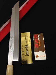 堺 包丁のYahoo!オークション(旧ヤフオク!)の相場・価格を見る｜Yahoo