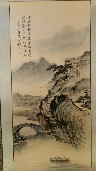 陳少梅 肉筆保証 『山水』 掛軸 中国画家 中國古書画