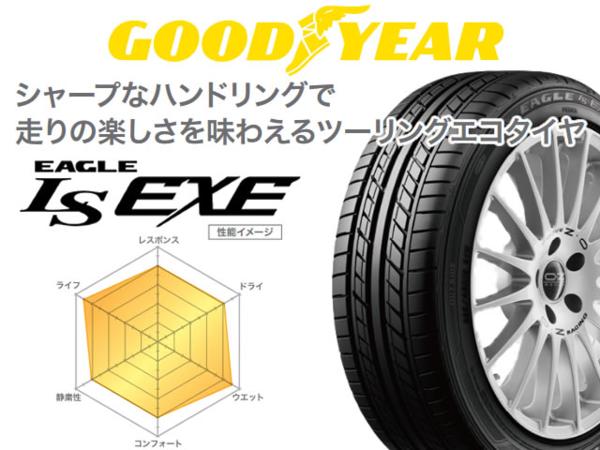 グッドイヤー イーグル LS EXE 235/45R18 国産 4本 夏 タイヤ オン